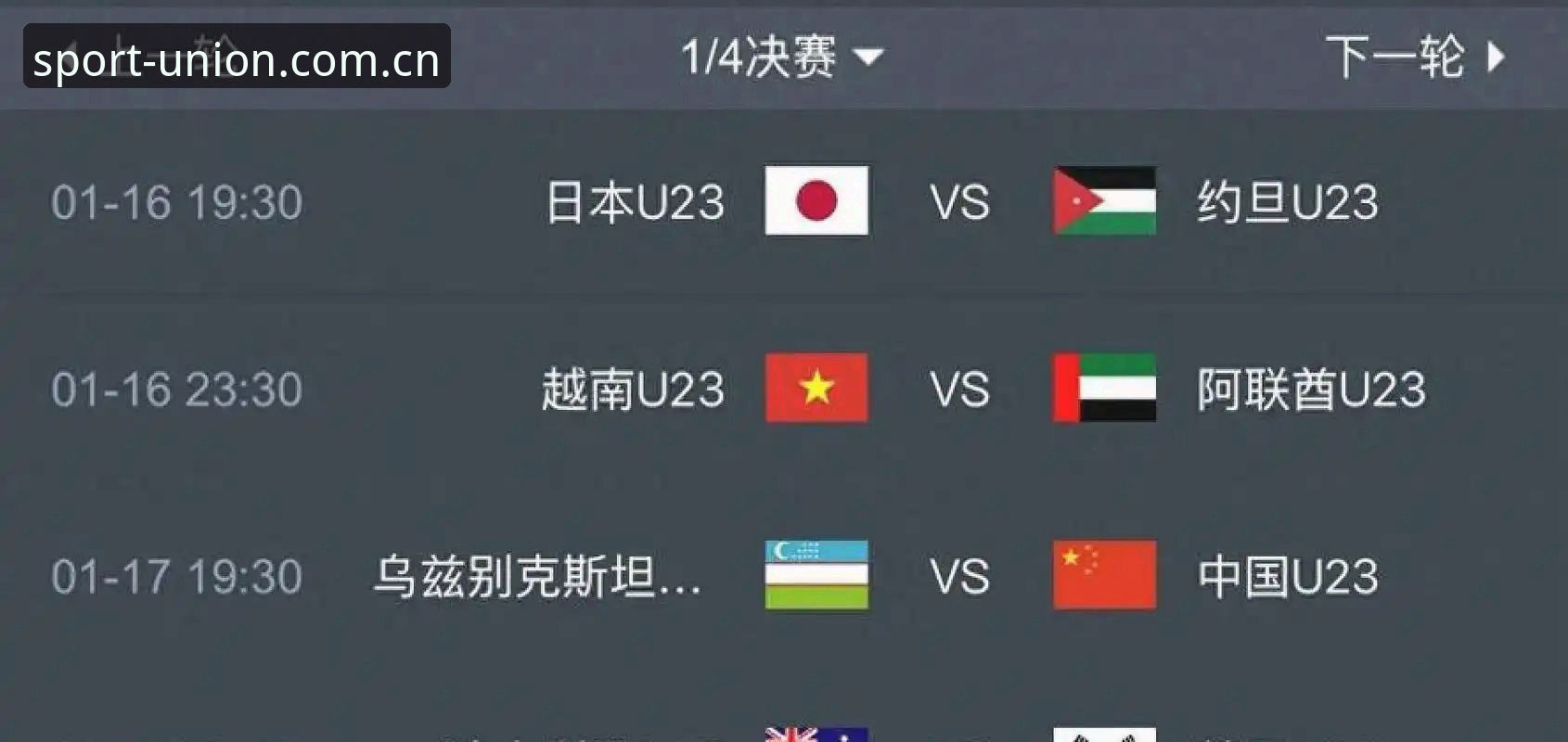 球盟会体育登录入口 掌握2030世界杯扩军趋势的必备知识——从66队方案看中国足球机遇