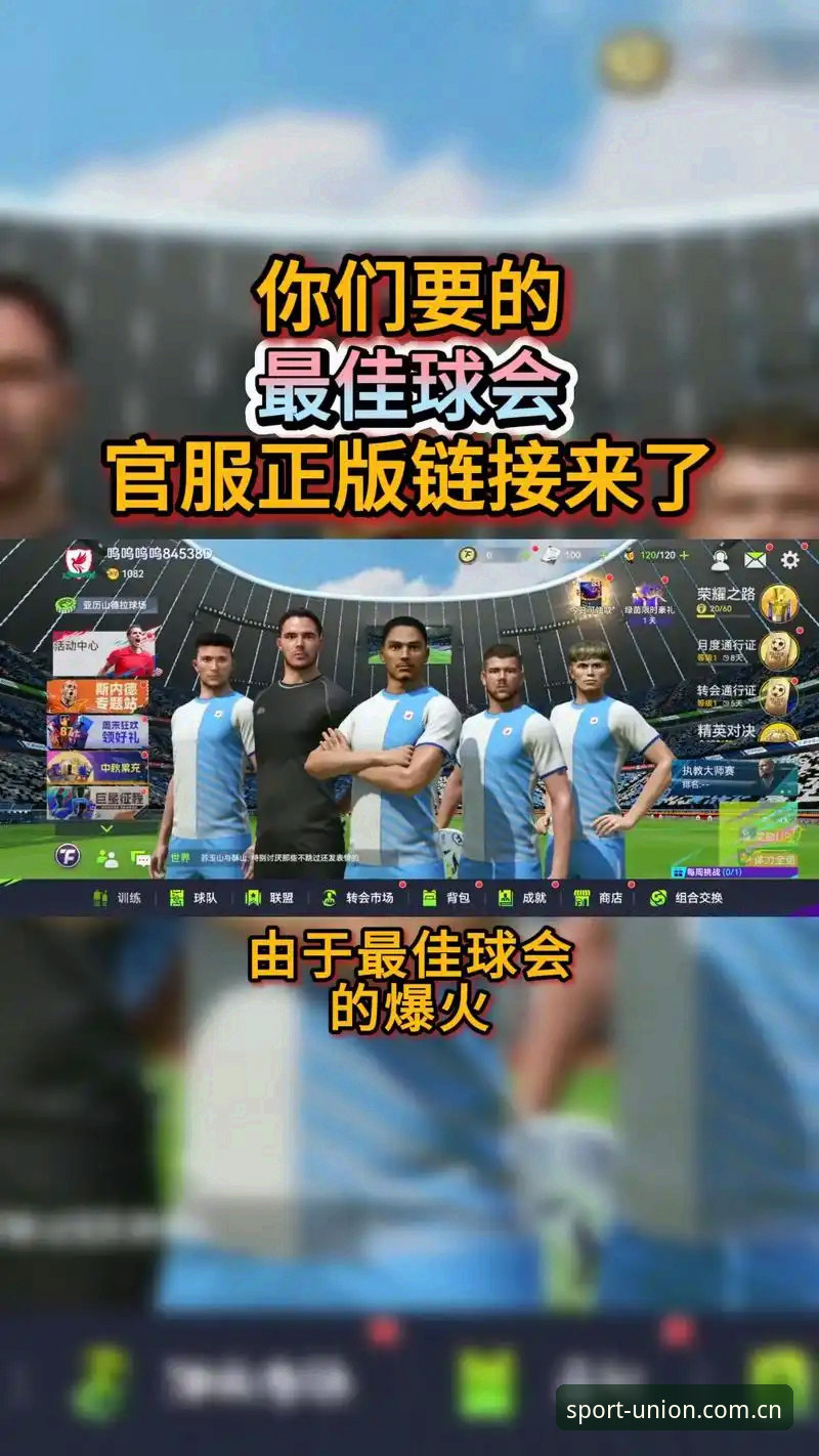 球盟会体育app下载 球盟会体育app下载vs官方网站:哪个更适合你的移动娱乐需求?