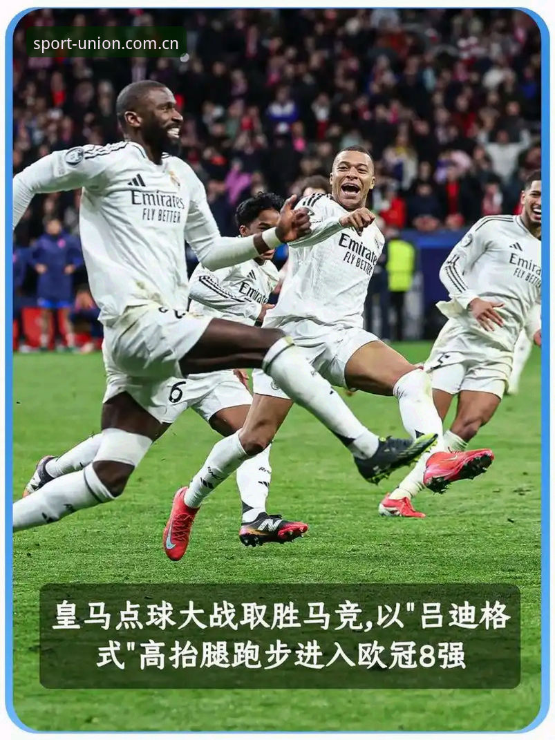 球盟会体育官方安全手机版 皇马选举风波 vs 私有化传闻:一场关于未来的较量